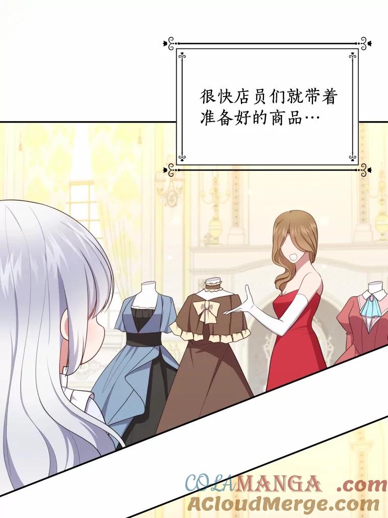 恶人奶爸的宝贝女儿 71.针线活 第64页