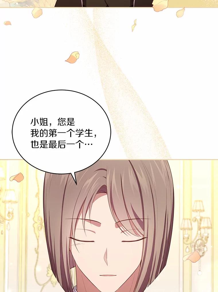 恶人奶爸的宝贝女儿 71.针线活 第62页