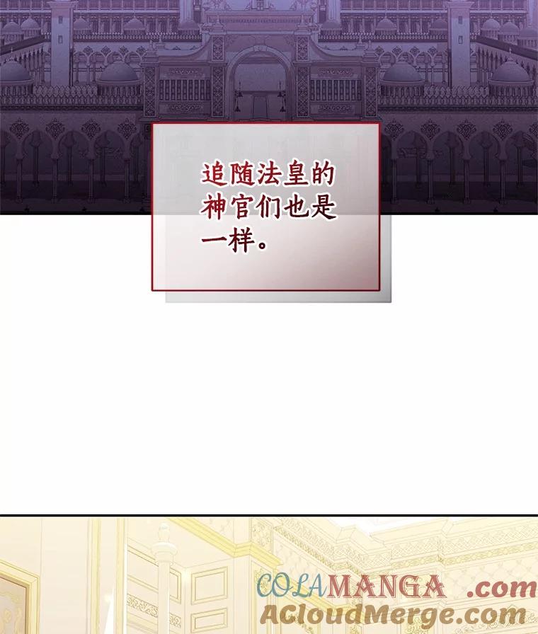 恶人奶爸的宝贝女儿 71.针线活 第28页