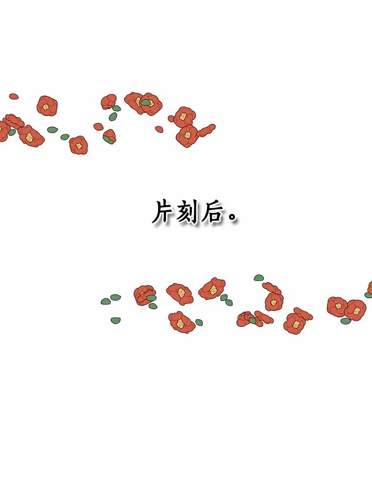 恶人奶爸的宝贝女儿 71.针线活 第51页
