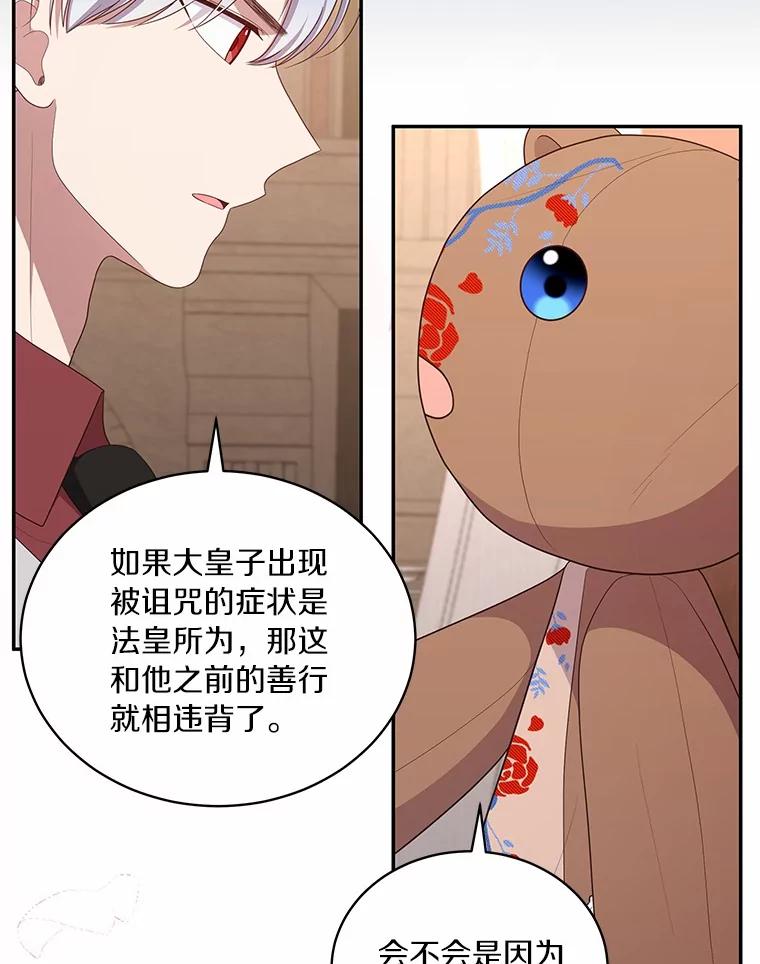 恶人奶爸的宝贝女儿 71.针线活 第6页