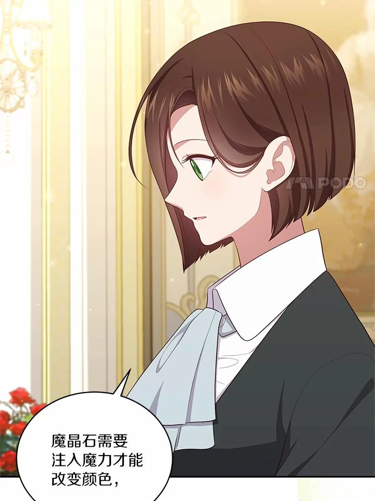 恶人奶爸的宝贝女儿 71.针线活 第69页