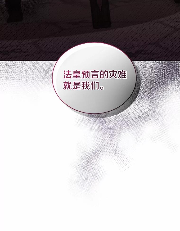 恶人奶爸的宝贝女儿 71.针线活 第12页
