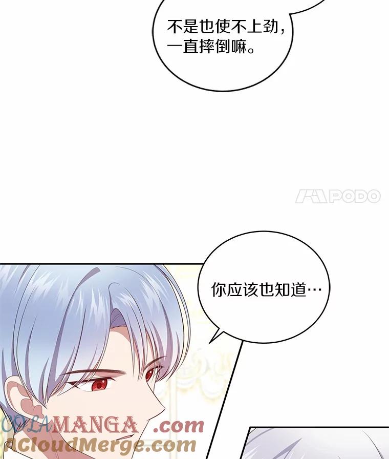 恶人奶爸的宝贝女儿 71.针线活 第25页