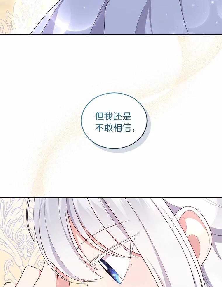 恶人奶爸的宝贝女儿 71.针线活 第36页