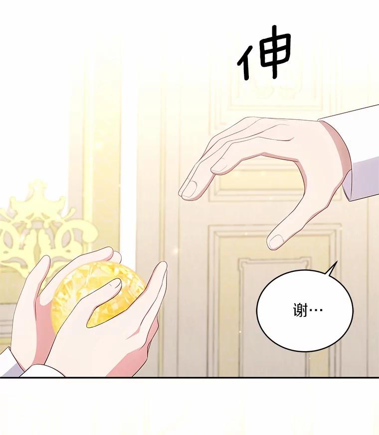 恶人奶爸的宝贝女儿 71.针线活 第87页