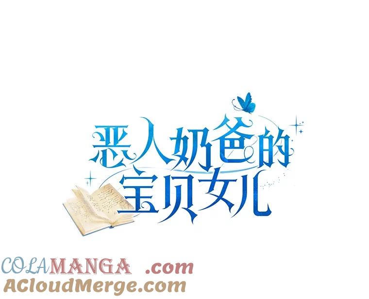 恶人奶爸的宝贝女儿 71.针线活 第13页