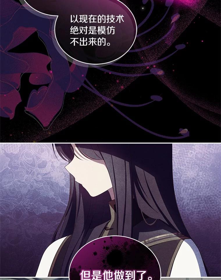 恶人奶爸的宝贝女儿 71.针线活 第3页