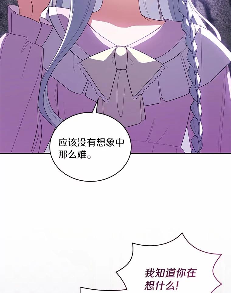 恶人奶爸的宝贝女儿 71.针线活 第17页