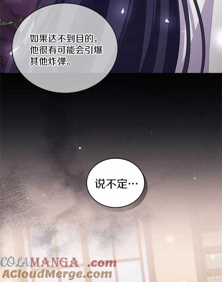 恶人奶爸的宝贝女儿 71.针线活 第10页