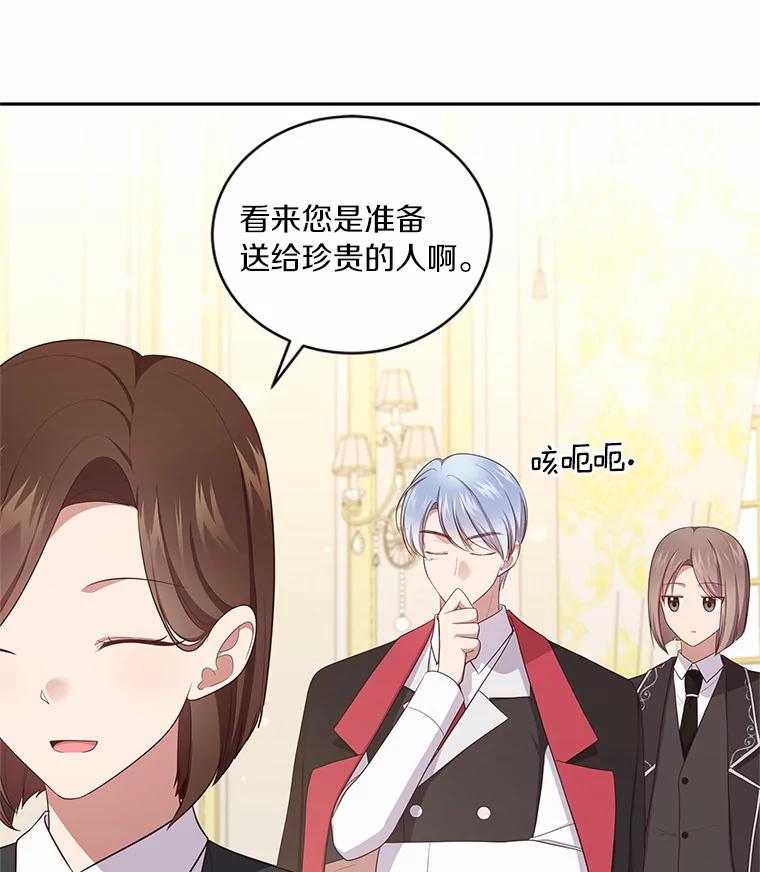 恶人奶爸的宝贝女儿 71.针线活 第74页