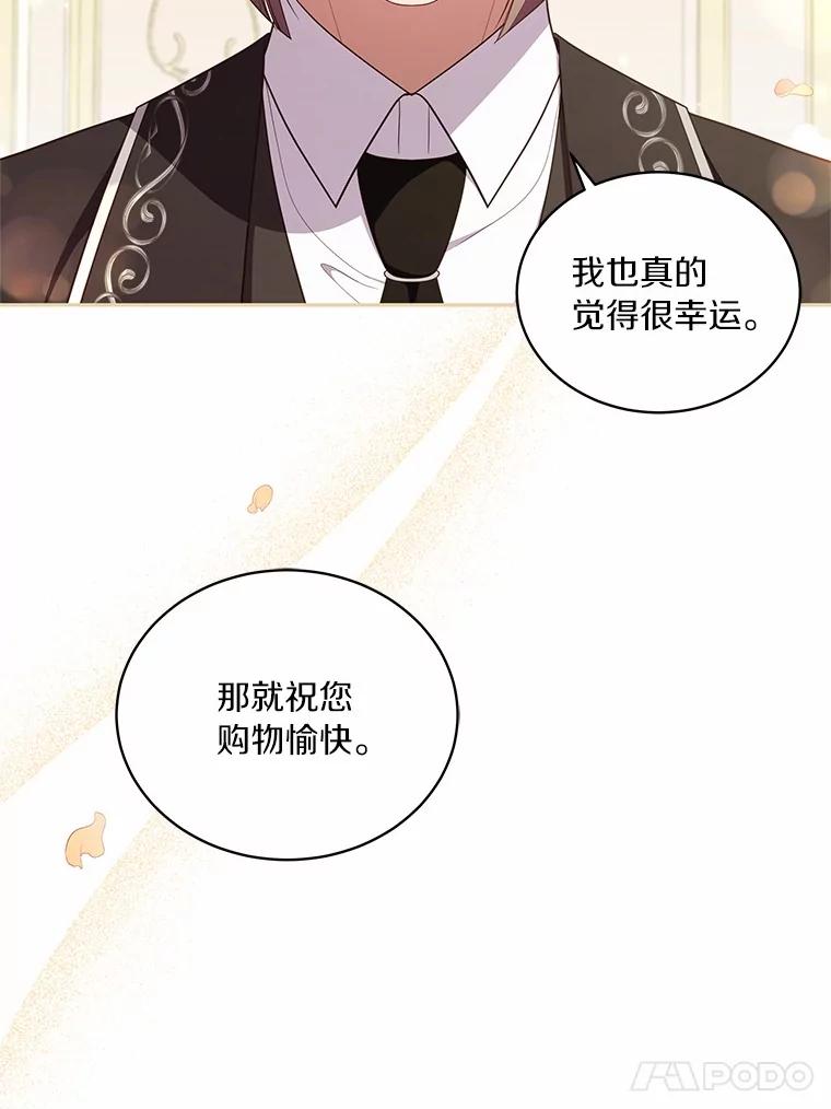 恶人奶爸的宝贝女儿 71.针线活 第63页