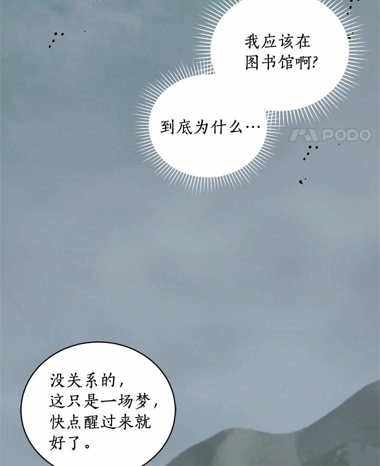 恶人奶爸的宝贝女儿 72.贵重的礼物 第95页