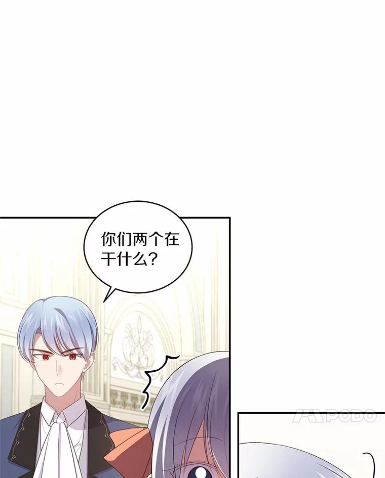 恶人奶爸的宝贝女儿 72.贵重的礼物 第19页