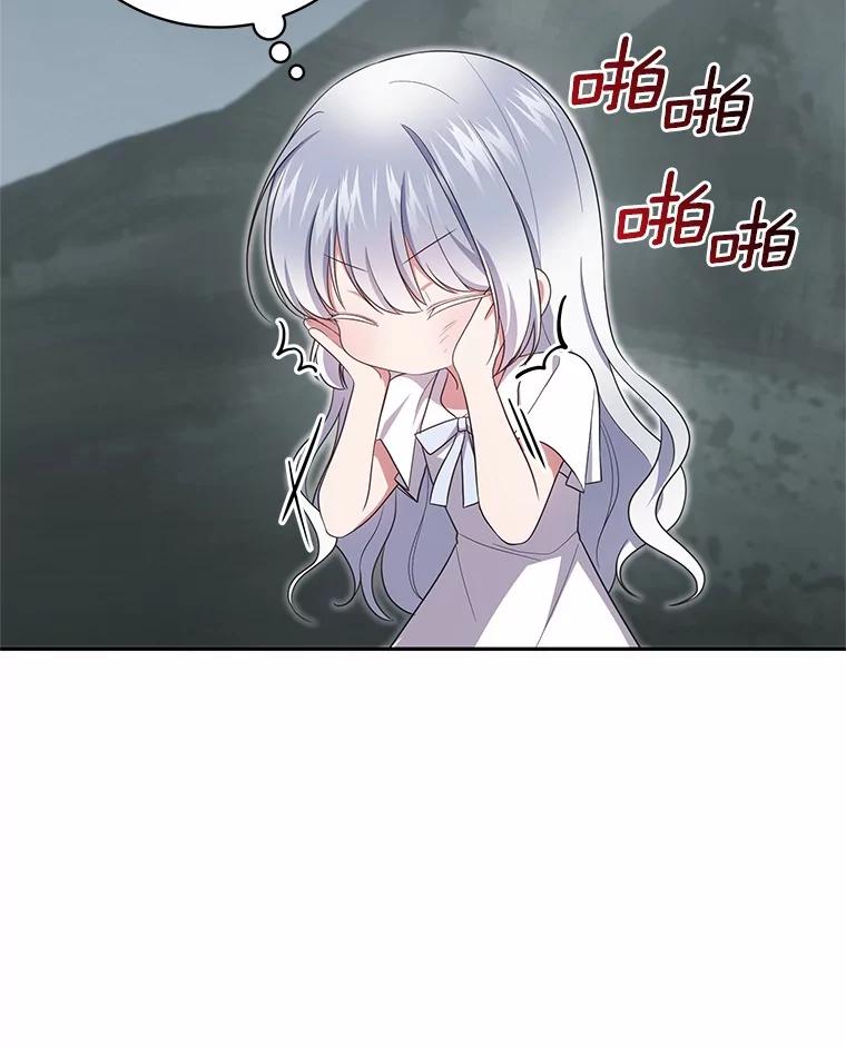 恶人奶爸的宝贝女儿 72.贵重的礼物 第96页