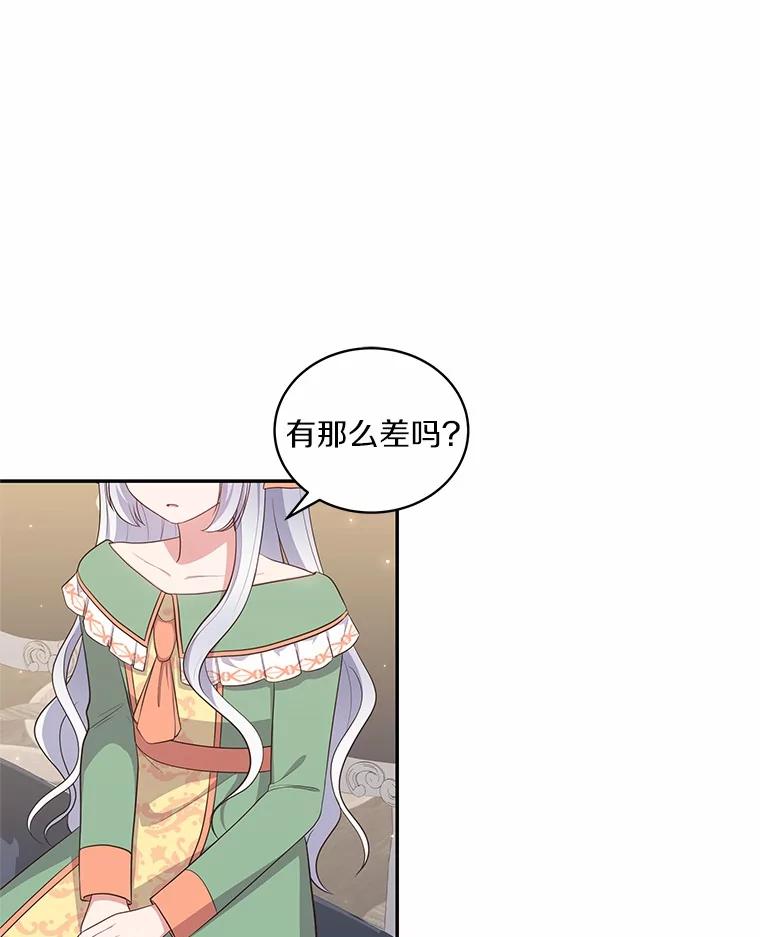 恶人奶爸的宝贝女儿 72.贵重的礼物 第31页