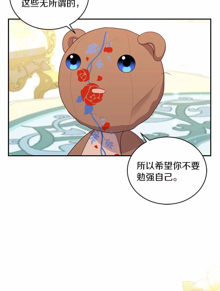 恶人奶爸的宝贝女儿 72.贵重的礼物 第55页