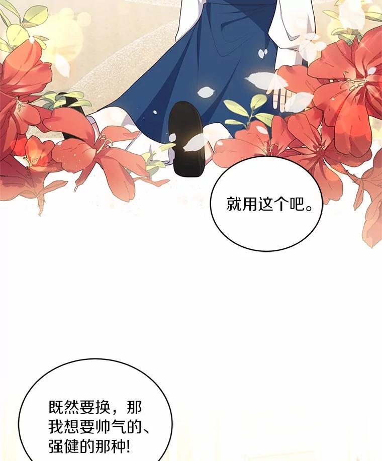 恶人奶爸的宝贝女儿 72.贵重的礼物 第59页