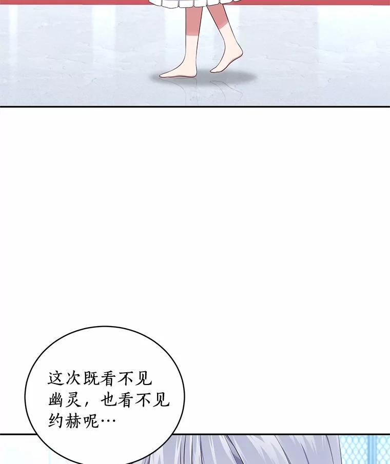 恶人奶爸的宝贝女儿 72.贵重的礼物 第83页