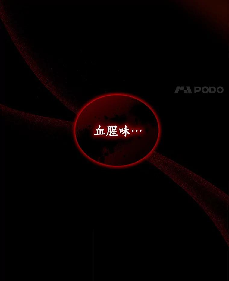 恶人奶爸的宝贝女儿 72.贵重的礼物 第88页