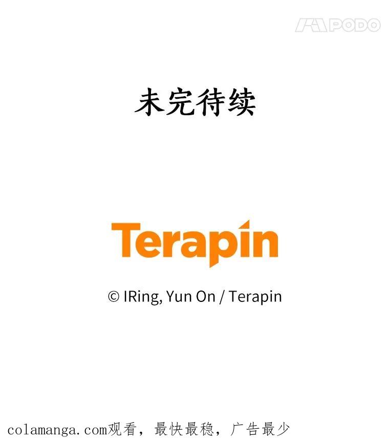 恶人奶爸的宝贝女儿 72.贵重的礼物 第102页