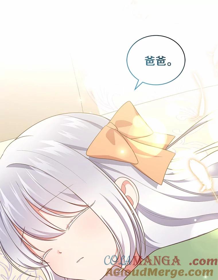 恶人奶爸的宝贝女儿 72.贵重的礼物 第73页