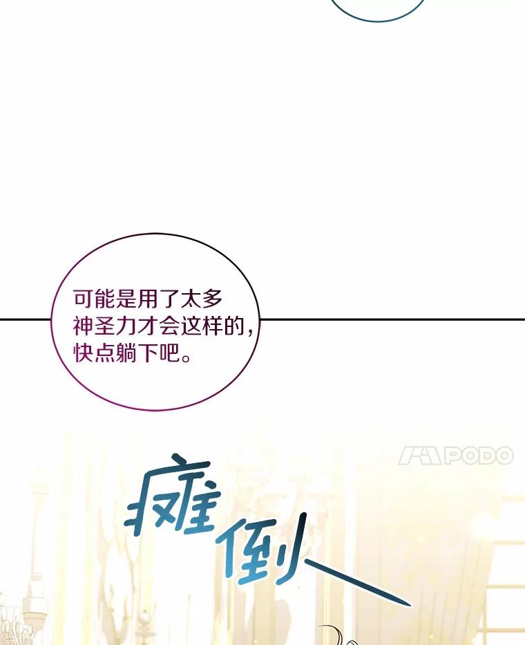 恶人奶爸的宝贝女儿 72.贵重的礼物 第67页