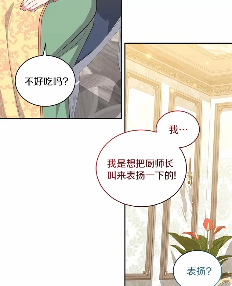恶人奶爸的宝贝女儿 72.贵重的礼物 第32页