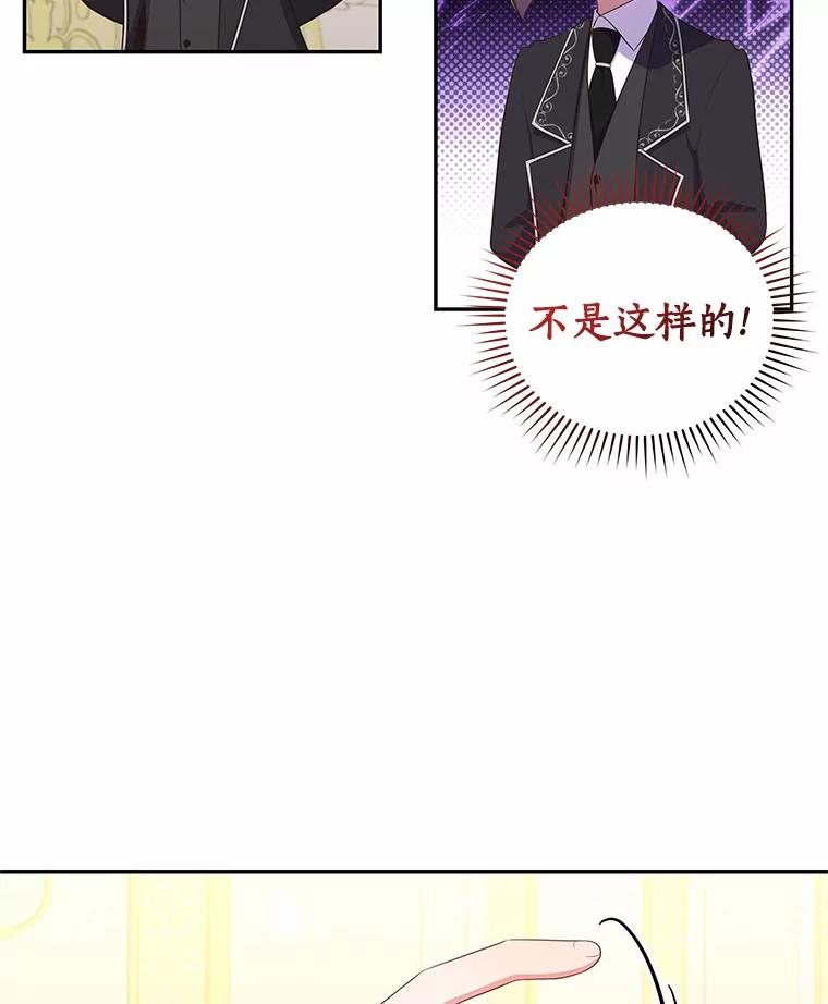 恶人奶爸的宝贝女儿 72.贵重的礼物 第7页