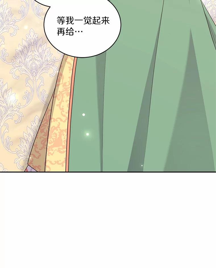 恶人奶爸的宝贝女儿 72.贵重的礼物 第72页