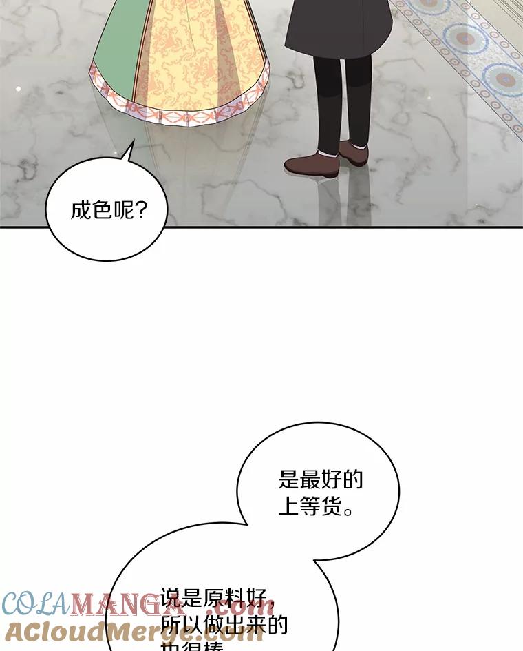 恶人奶爸的宝贝女儿 72.贵重的礼物 第17页