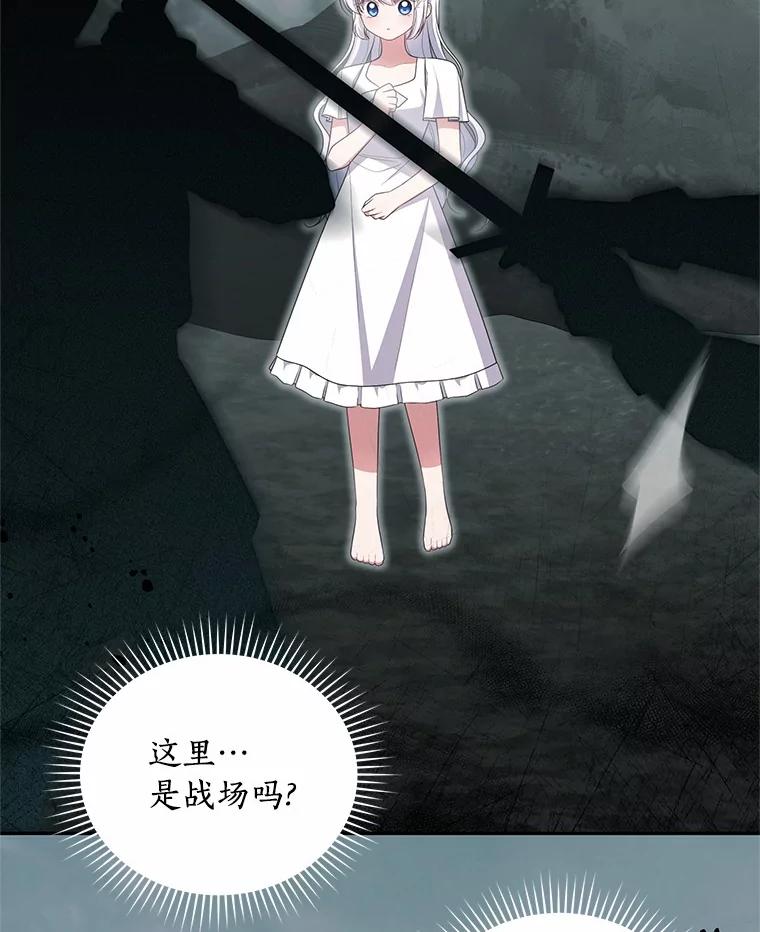 恶人奶爸的宝贝女儿 72.贵重的礼物 第94页