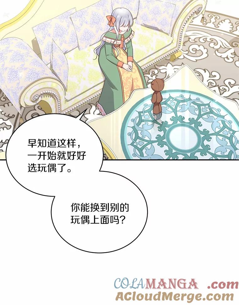 恶人奶爸的宝贝女儿 72.贵重的礼物 第49页
