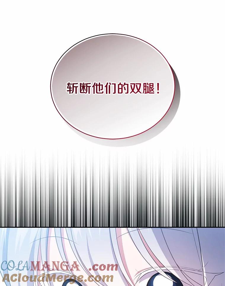 恶人奶爸的宝贝女儿 72.贵重的礼物 第97页