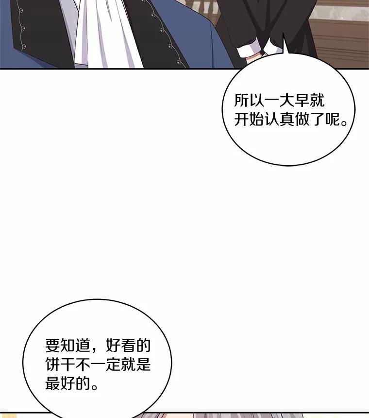 恶人奶爸的宝贝女儿 72.贵重的礼物 第39页
