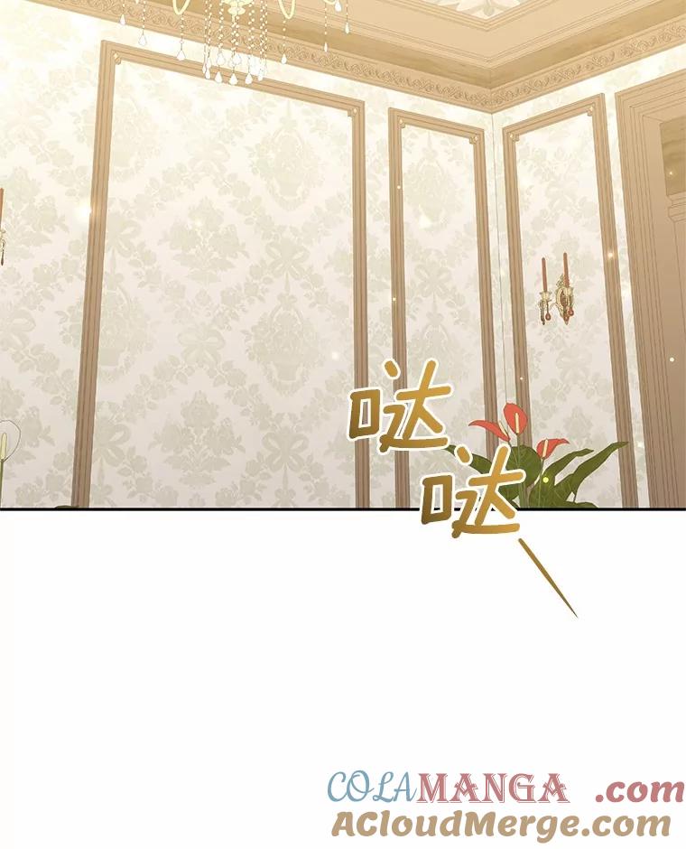 恶人奶爸的宝贝女儿 72.贵重的礼物 第37页