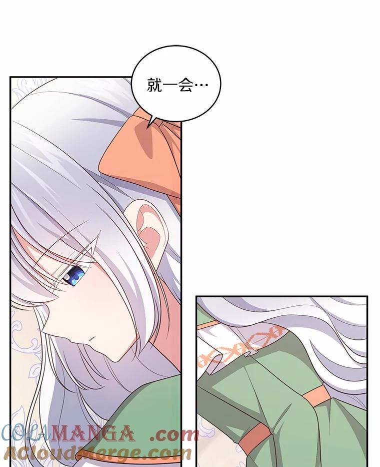 恶人奶爸的宝贝女儿 72.贵重的礼物 第69页