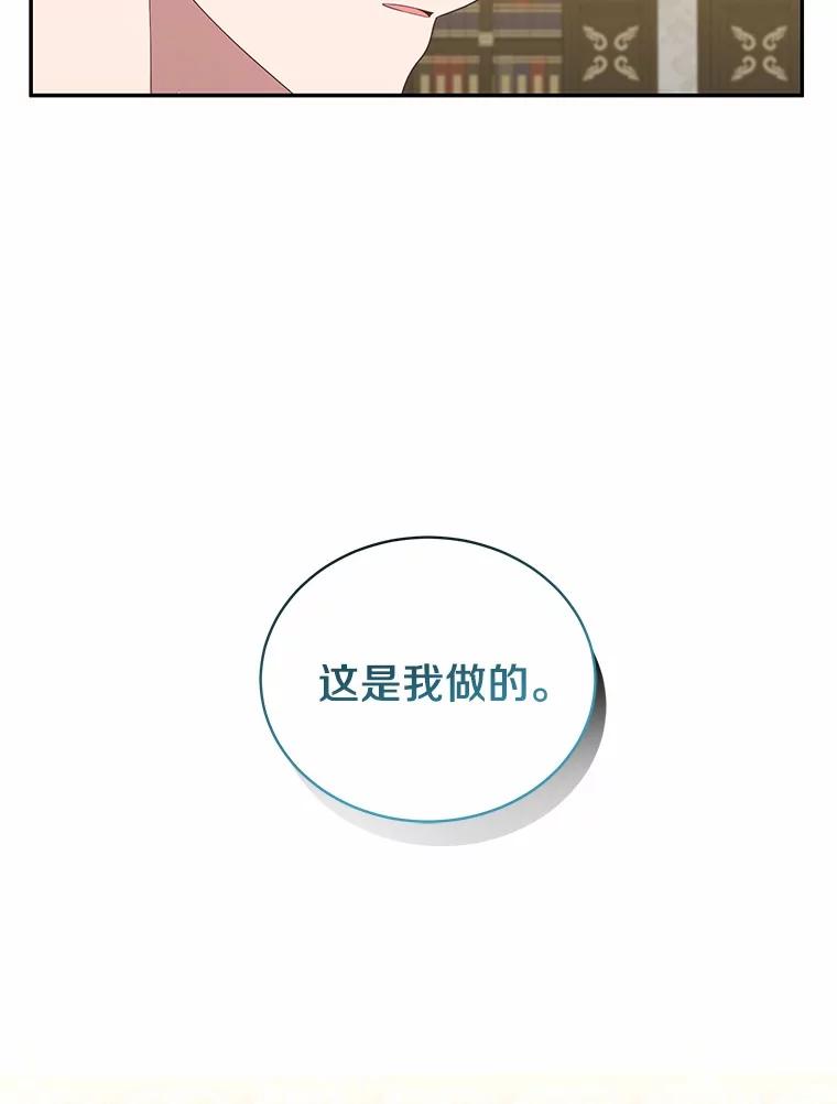 恶人奶爸的宝贝女儿 72.贵重的礼物 第28页