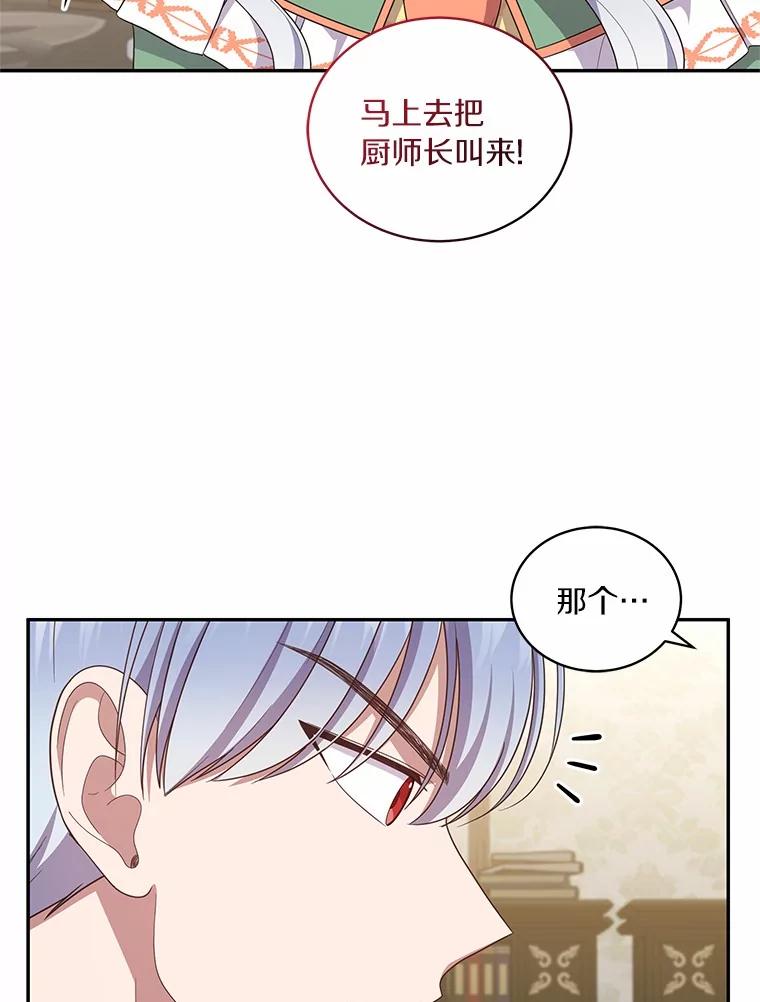 恶人奶爸的宝贝女儿 72.贵重的礼物 第27页