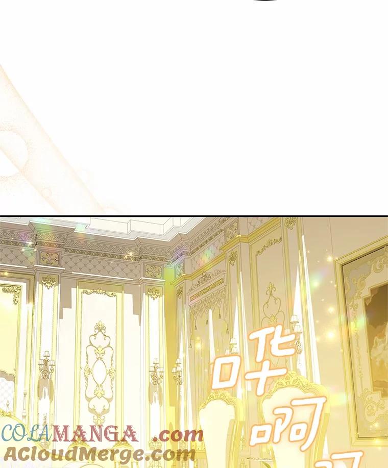 恶人奶爸的宝贝女儿 72.贵重的礼物 第61页