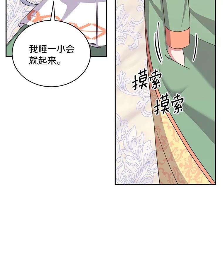 恶人奶爸的宝贝女儿 72.贵重的礼物 第70页
