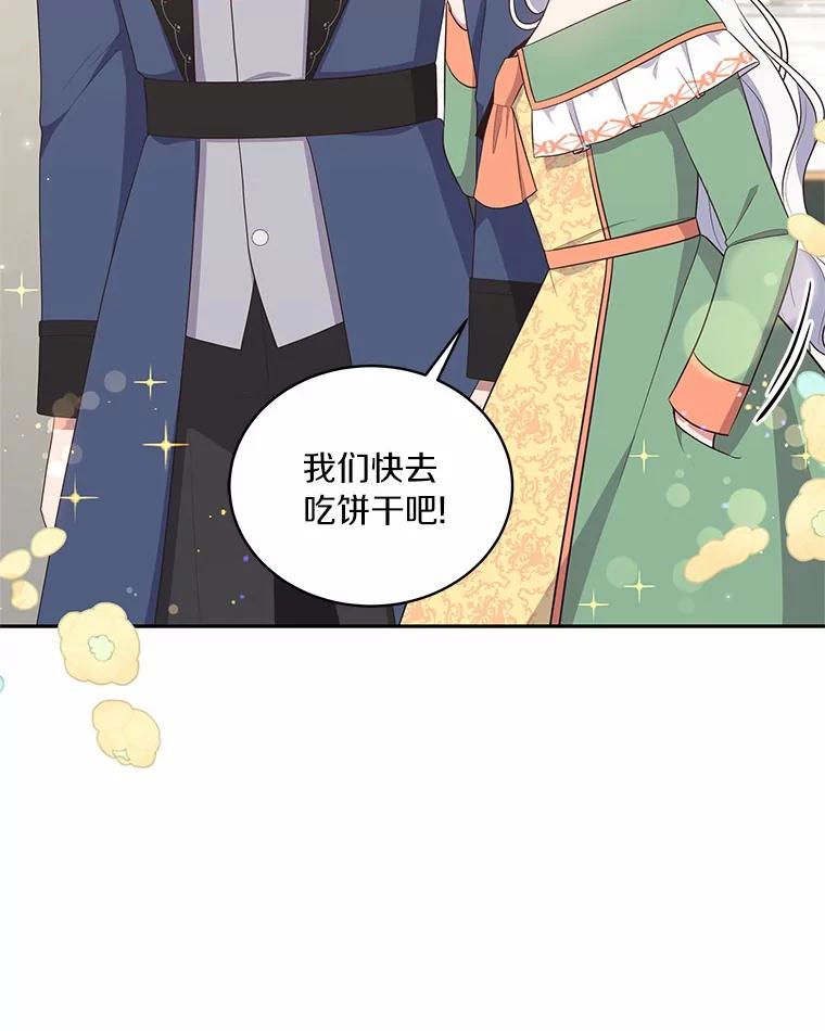 恶人奶爸的宝贝女儿 72.贵重的礼物 第22页