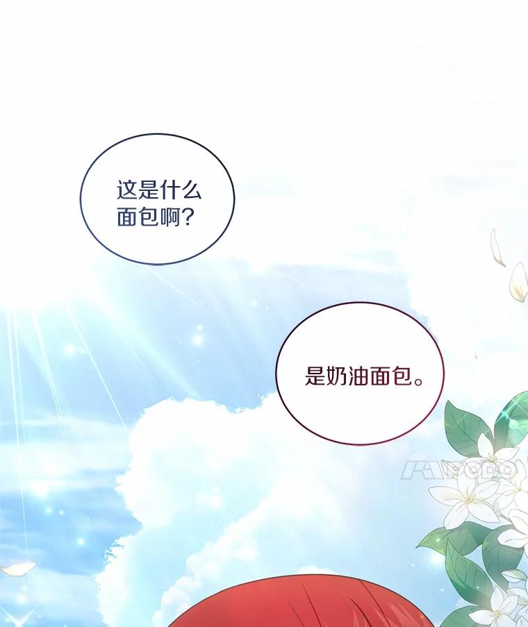 恶人奶爸的宝贝女儿 73.永恒之春 第56页