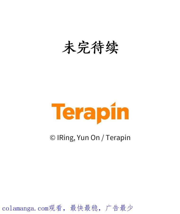 恶人奶爸的宝贝女儿 73.永恒之春 第103页