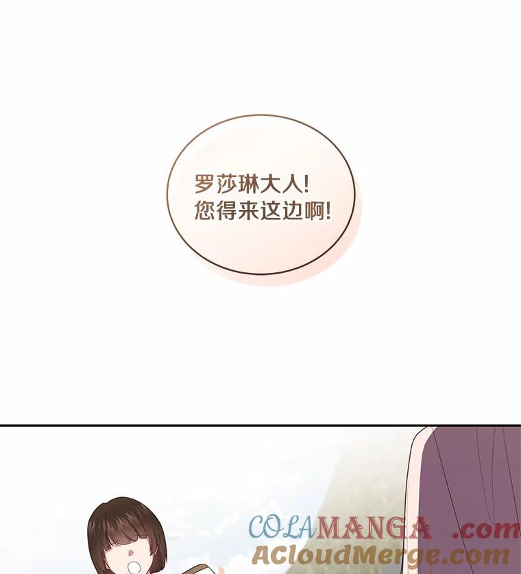 恶人奶爸的宝贝女儿 73.永恒之春 第17页