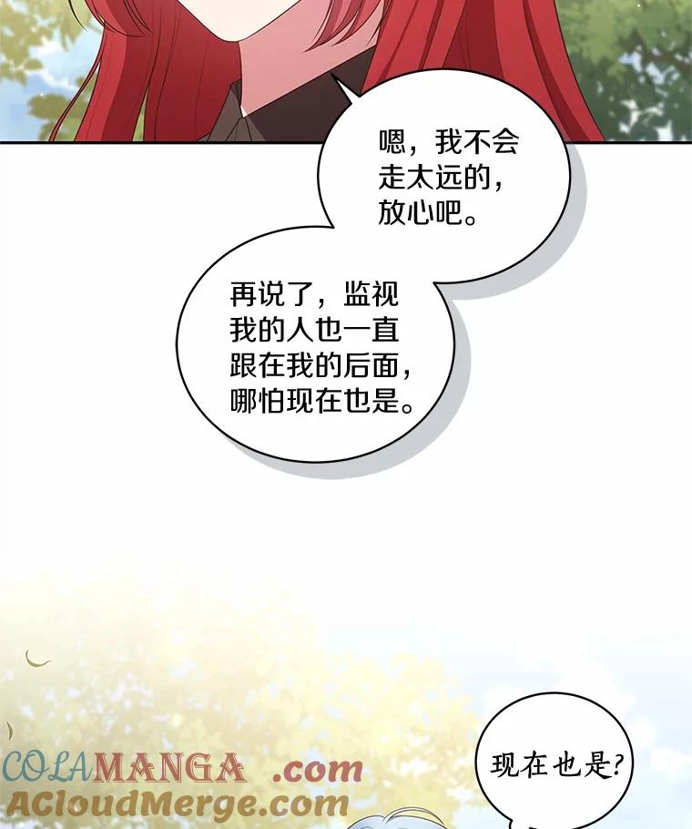 恶人奶爸的宝贝女儿 73.永恒之春 第69页