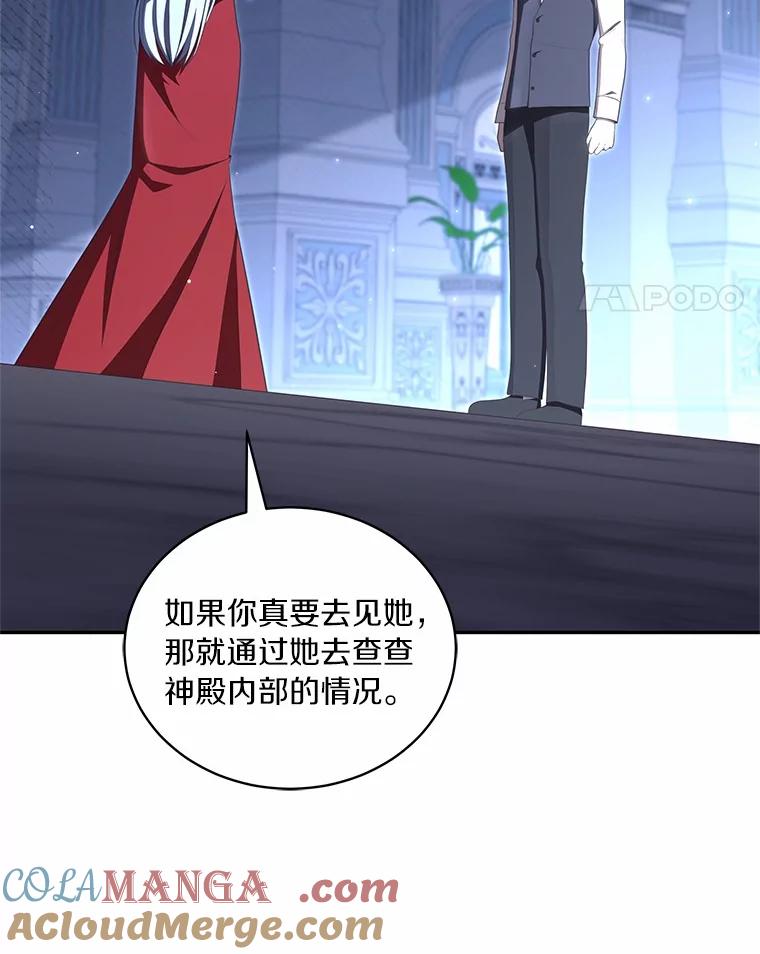 恶人奶爸的宝贝女儿 73.永恒之春 第81页