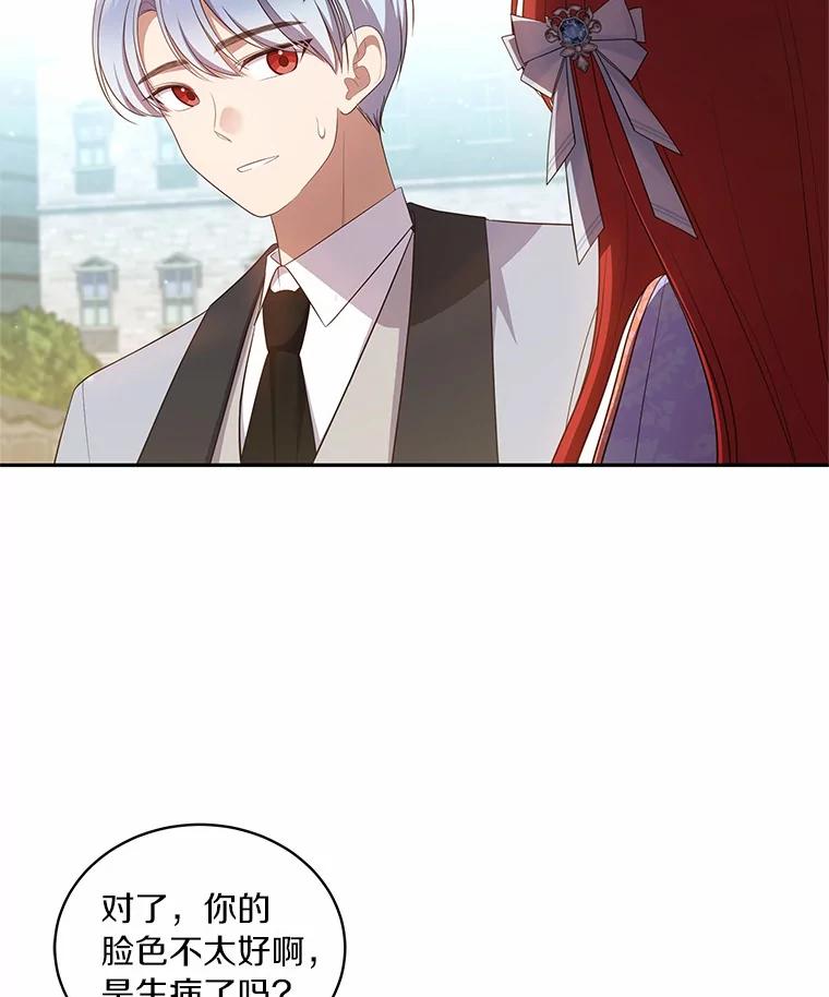 恶人奶爸的宝贝女儿 73.永恒之春 第87页