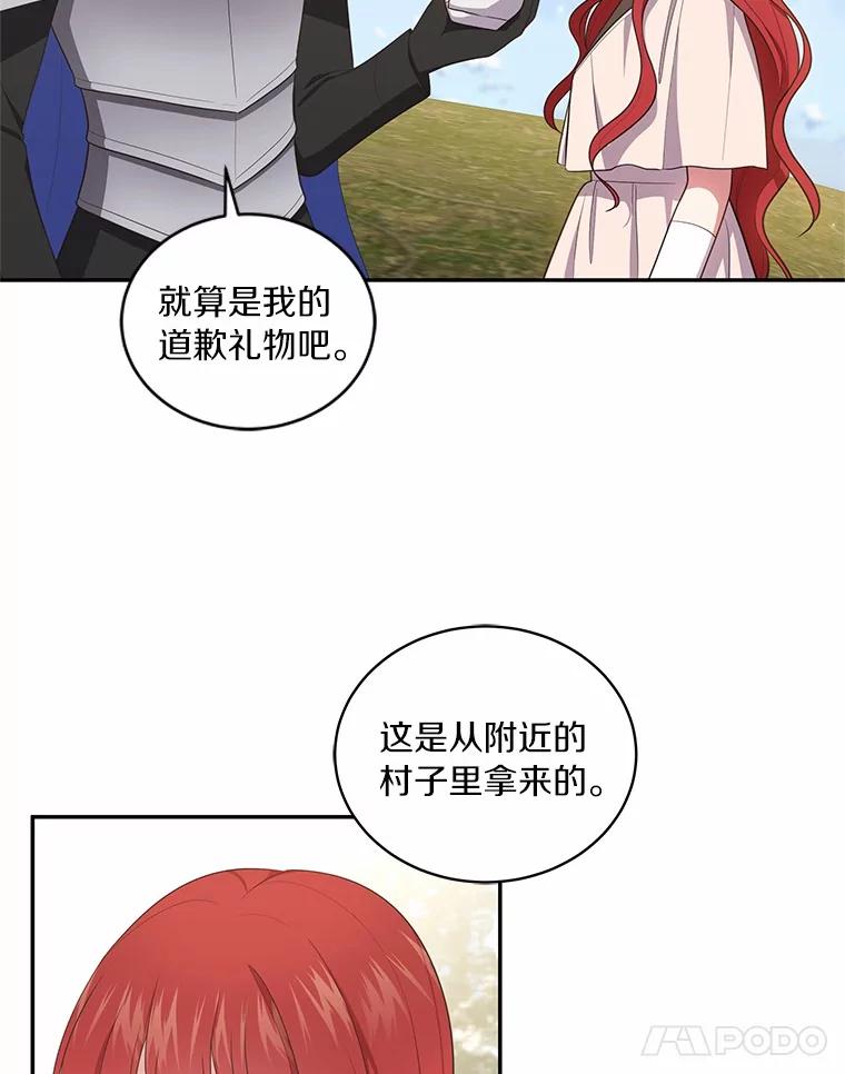 恶人奶爸的宝贝女儿 73.永恒之春 第50页