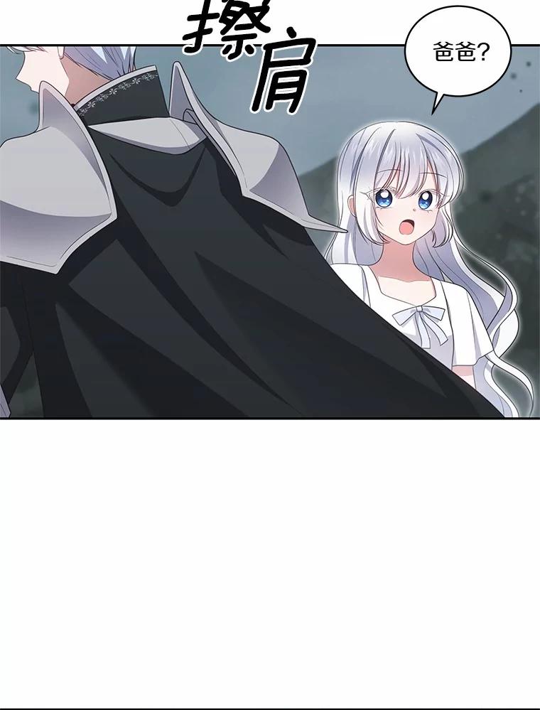 恶人奶爸的宝贝女儿 73.永恒之春 第10页